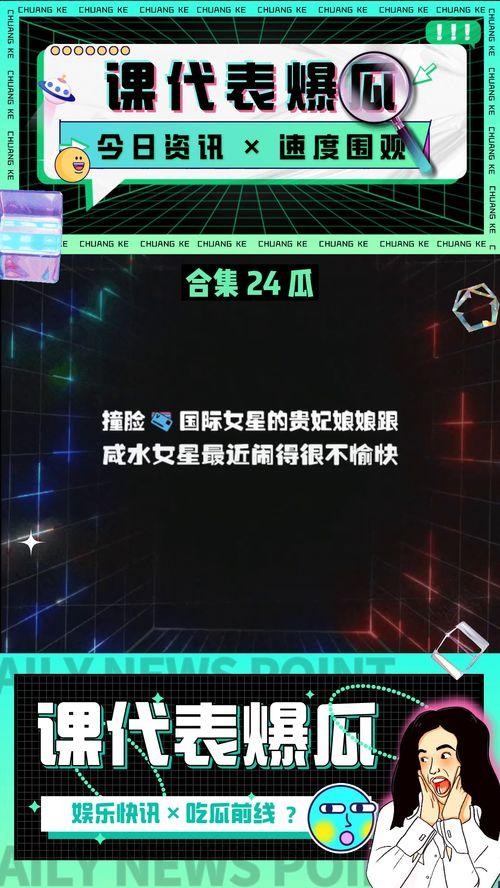 吃瓜娱乐场,吃瓜群众的狂欢盛宴